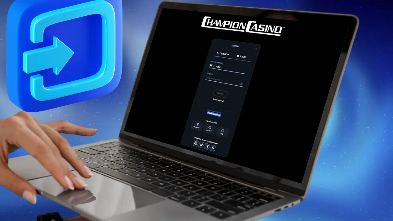 Вхід в Champion casino