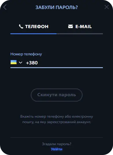 Як змінити пароль Champion casino