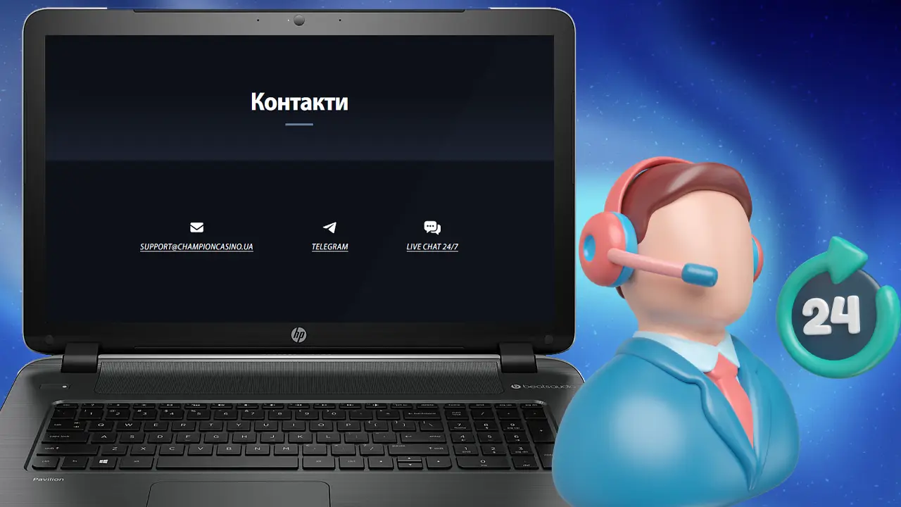 Техпідтримка Champion casino